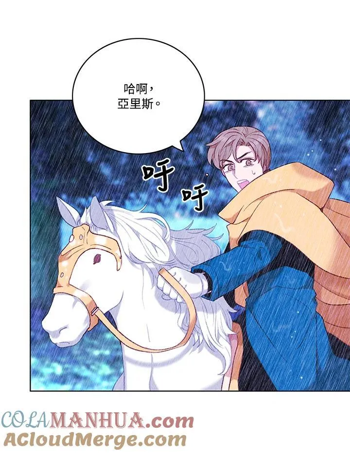 第104话 第61页