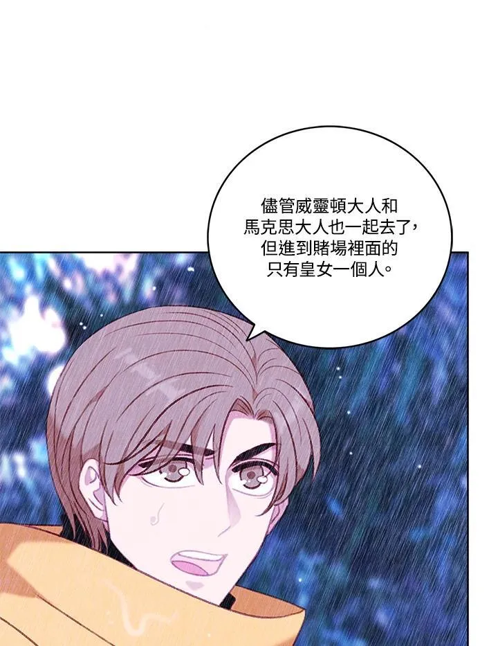 第104话 第65页