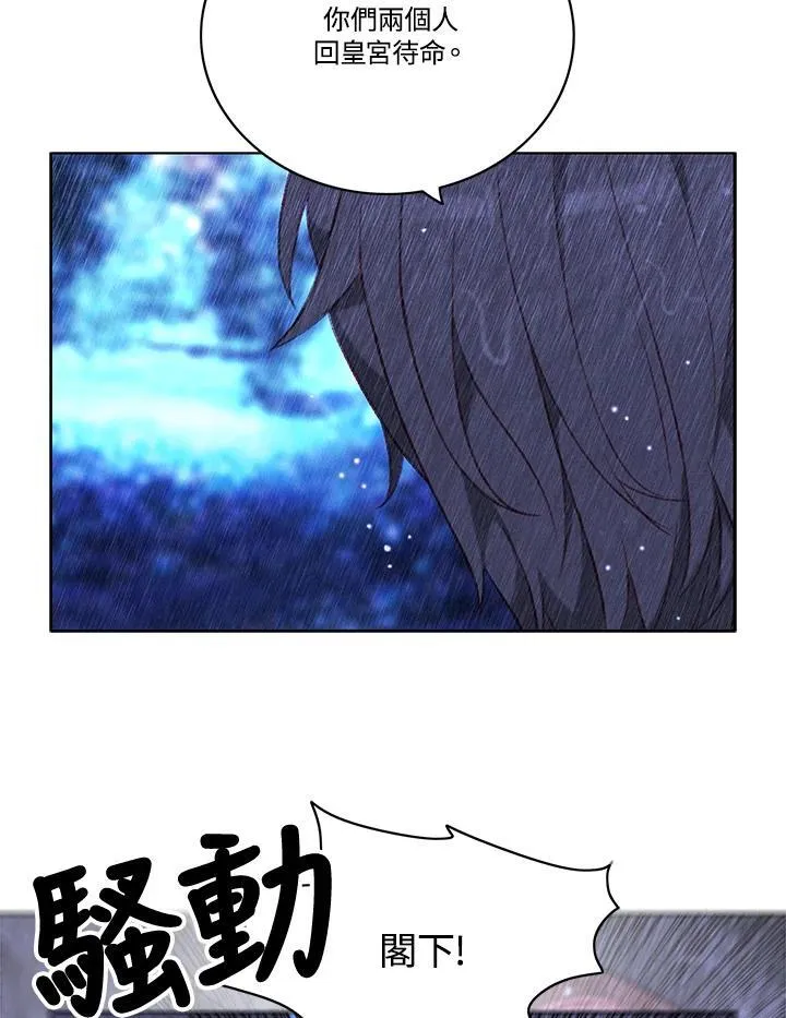第104话 第71页