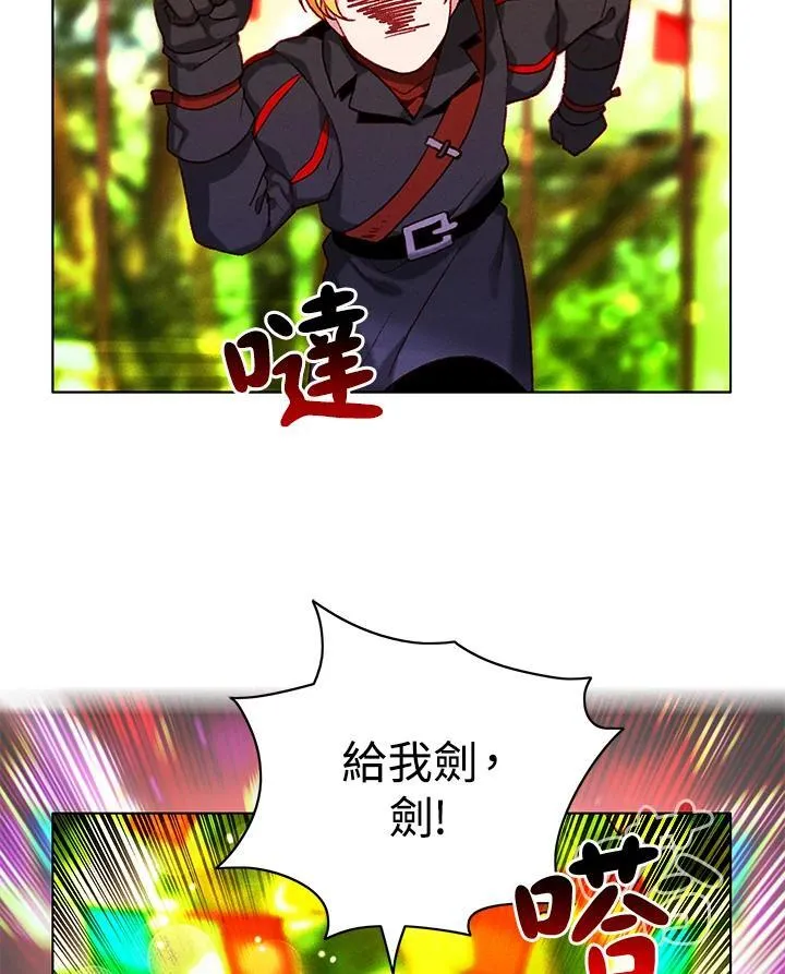 第117话 第5页