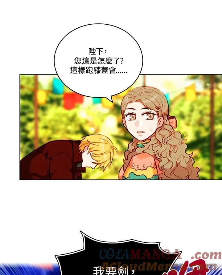 第117话 第7页