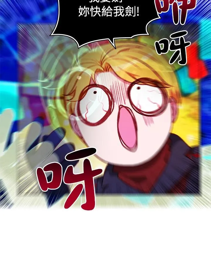第117话 第8页