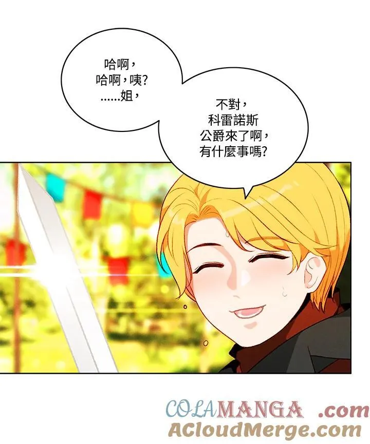 第117话 第16页