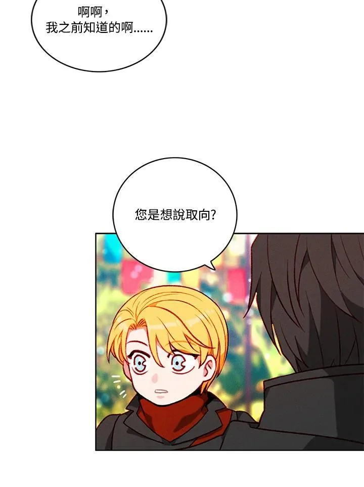 第117话 第63页