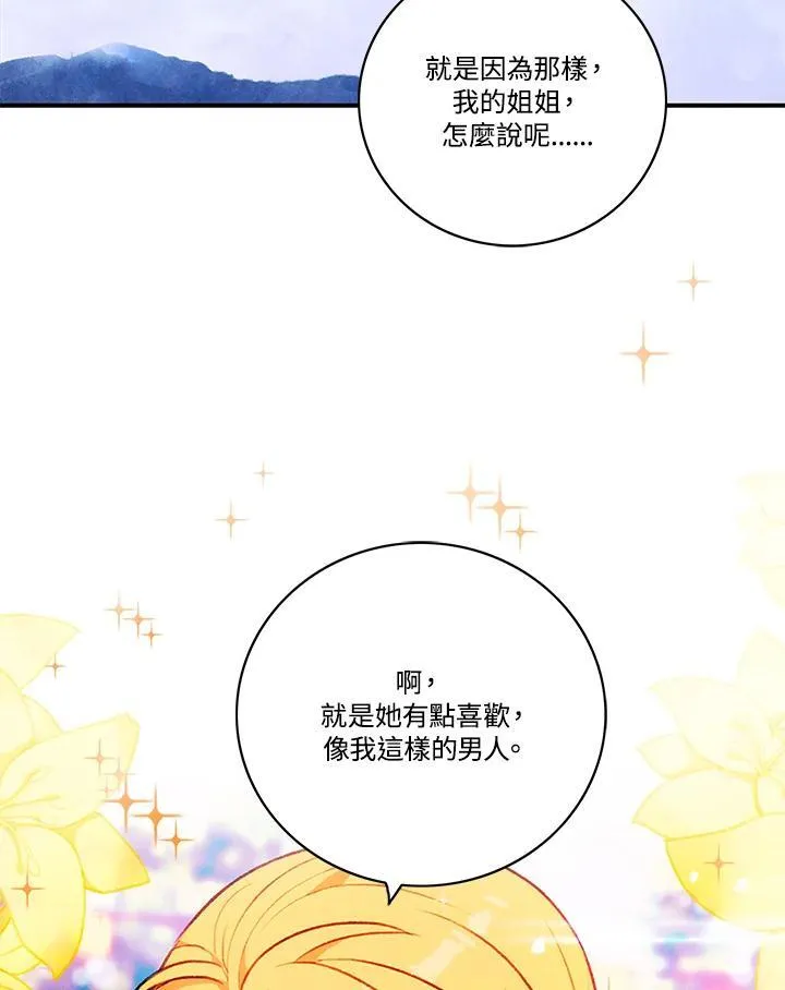 第117话 第66页