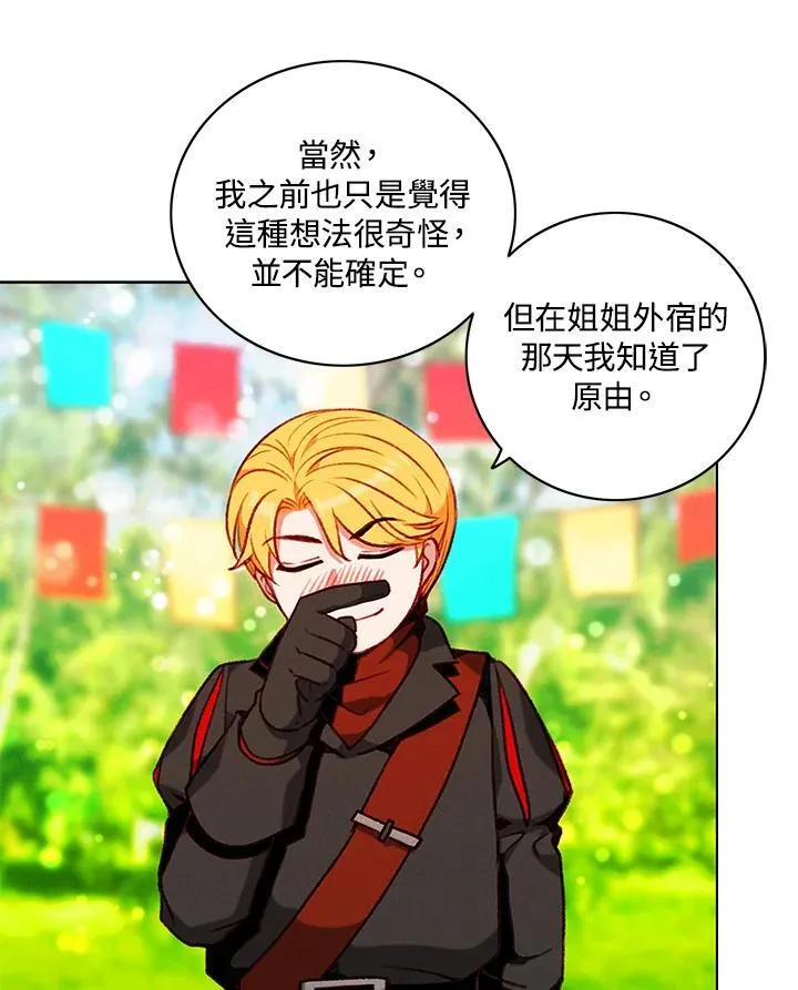 第118话 第5页
