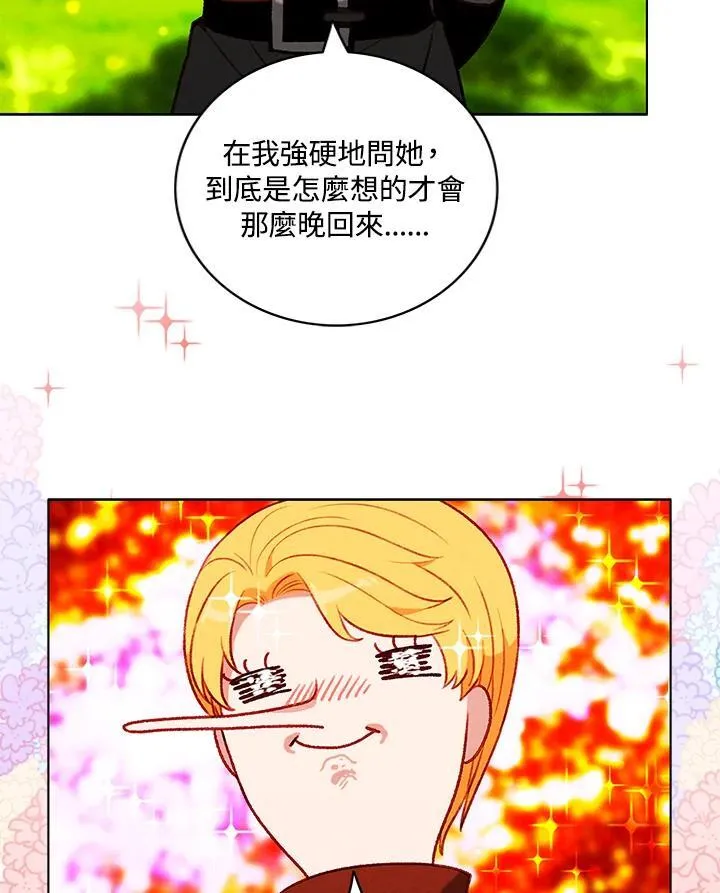 第118话 第6页