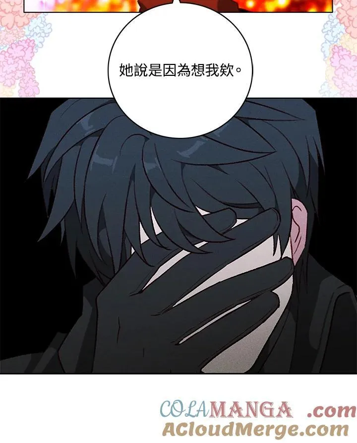 第118话 第7页