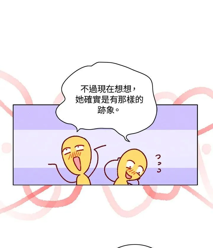 第118话 第8页