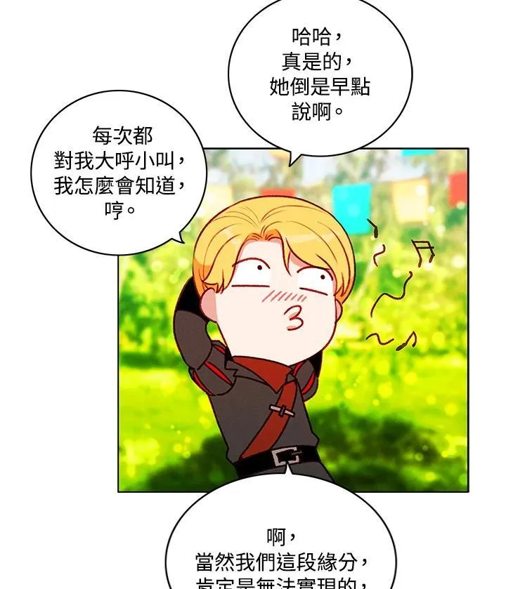 第118话 第9页