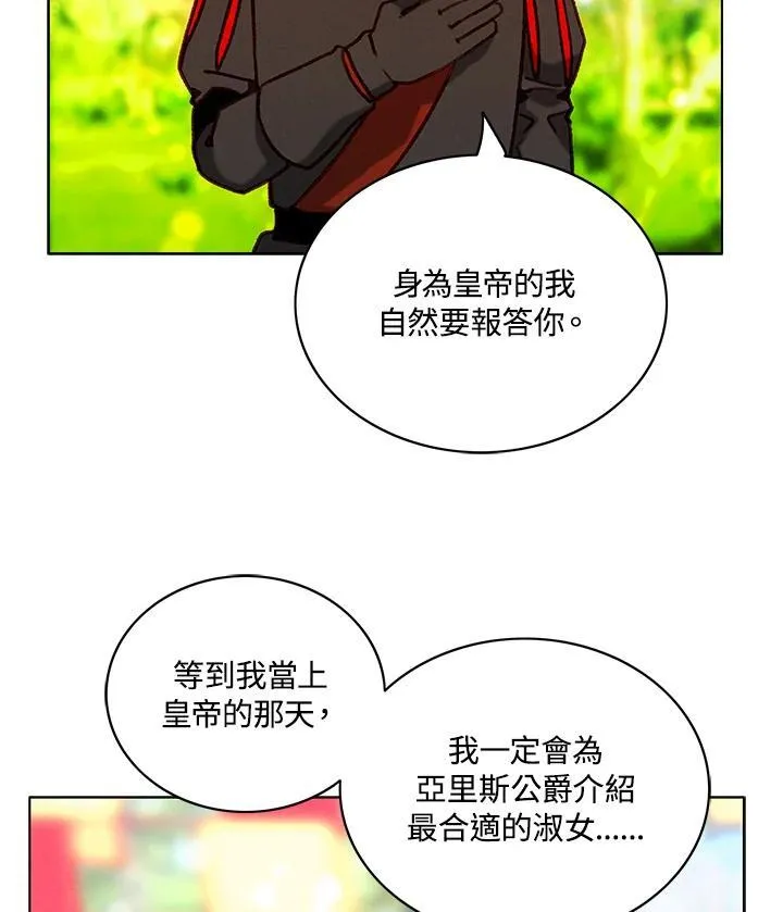 第118话 第11页