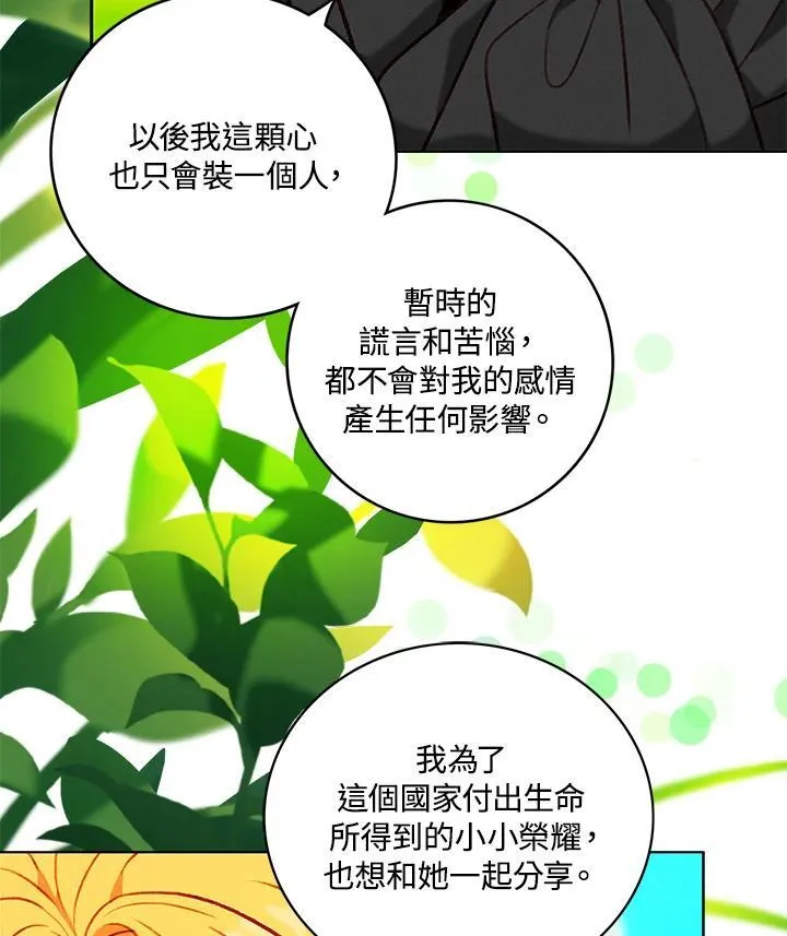 第118话 第20页