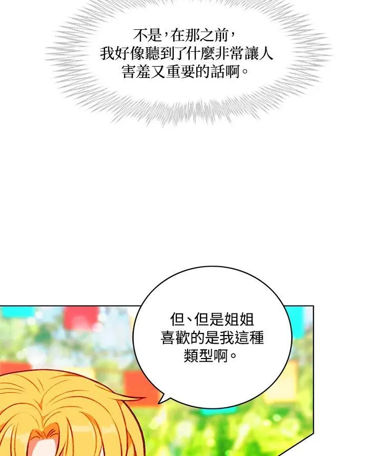第118话 第24页