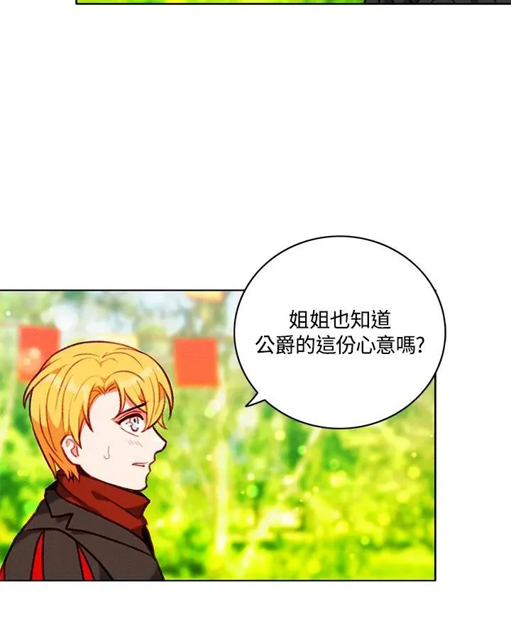 第118话 第26页