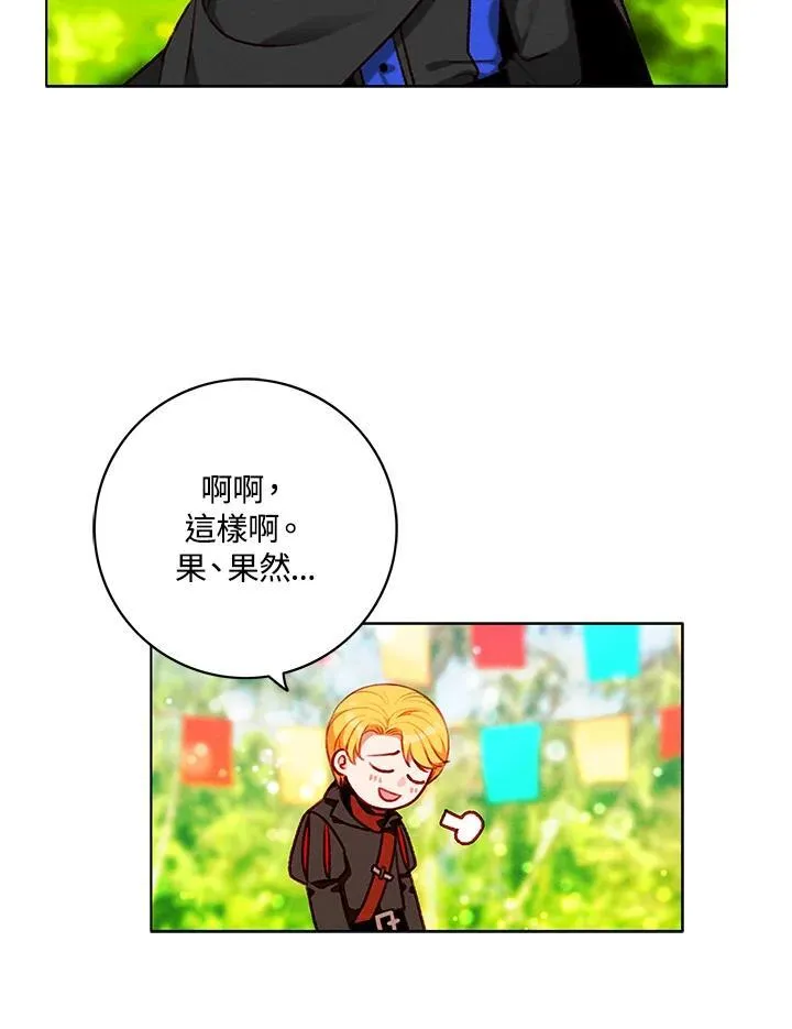 第118话 第32页