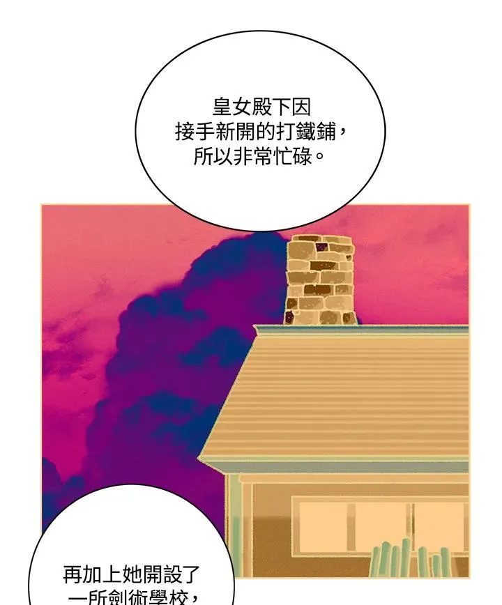 第118话 第33页