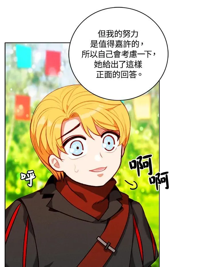 第118话 第45页