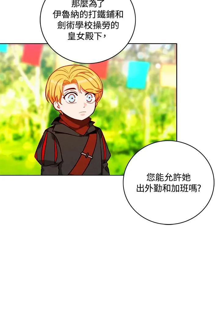 第118话 第51页