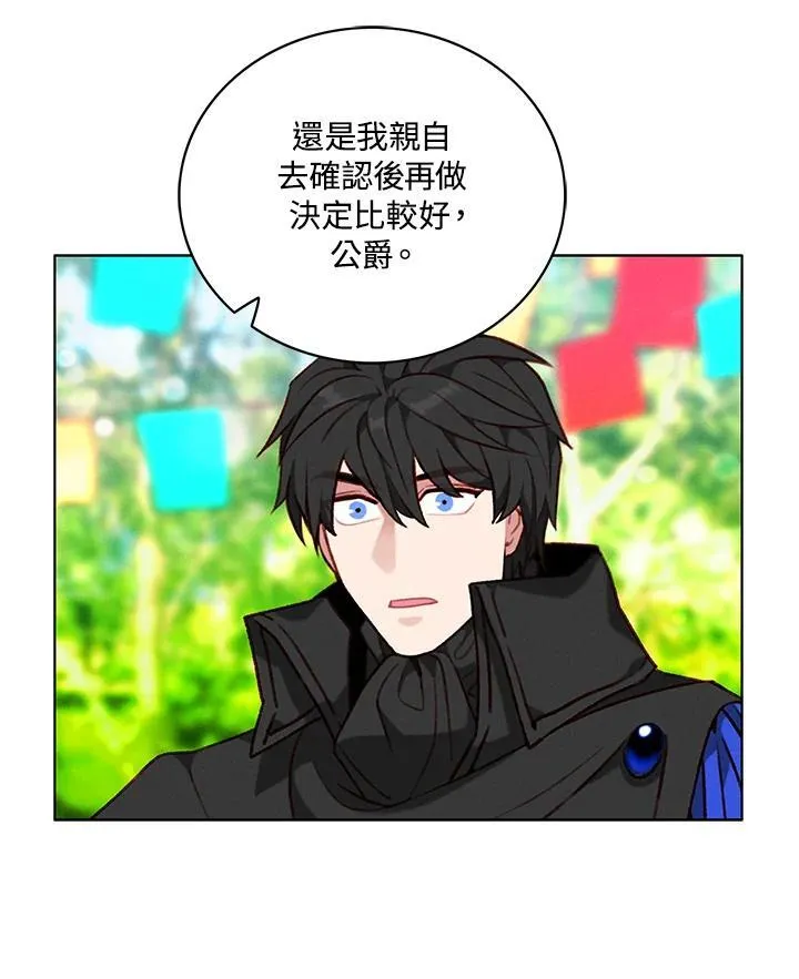 第118话 第54页