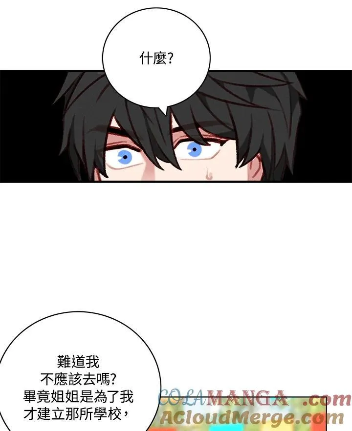 第118话 第55页