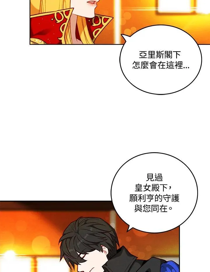 第119话 第5页