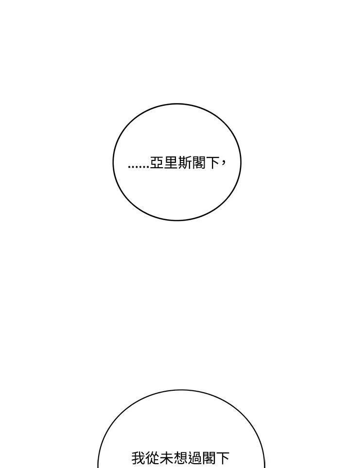 第119话 第8页
