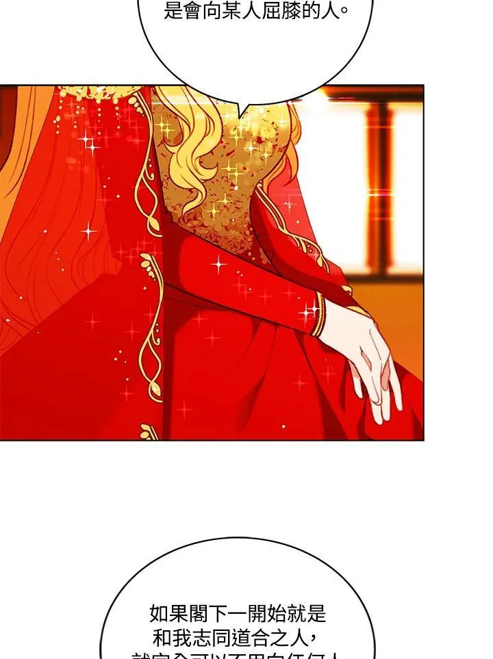 第119话 第9页