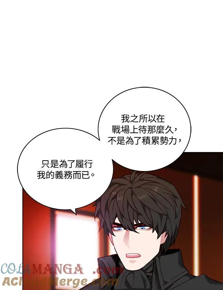 第119话 第13页