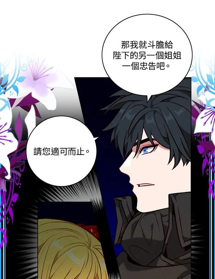 第119话 第18页