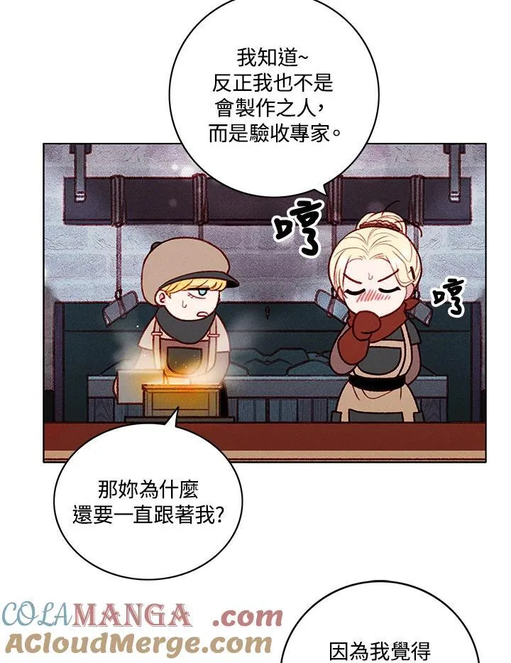 第119话 第61页