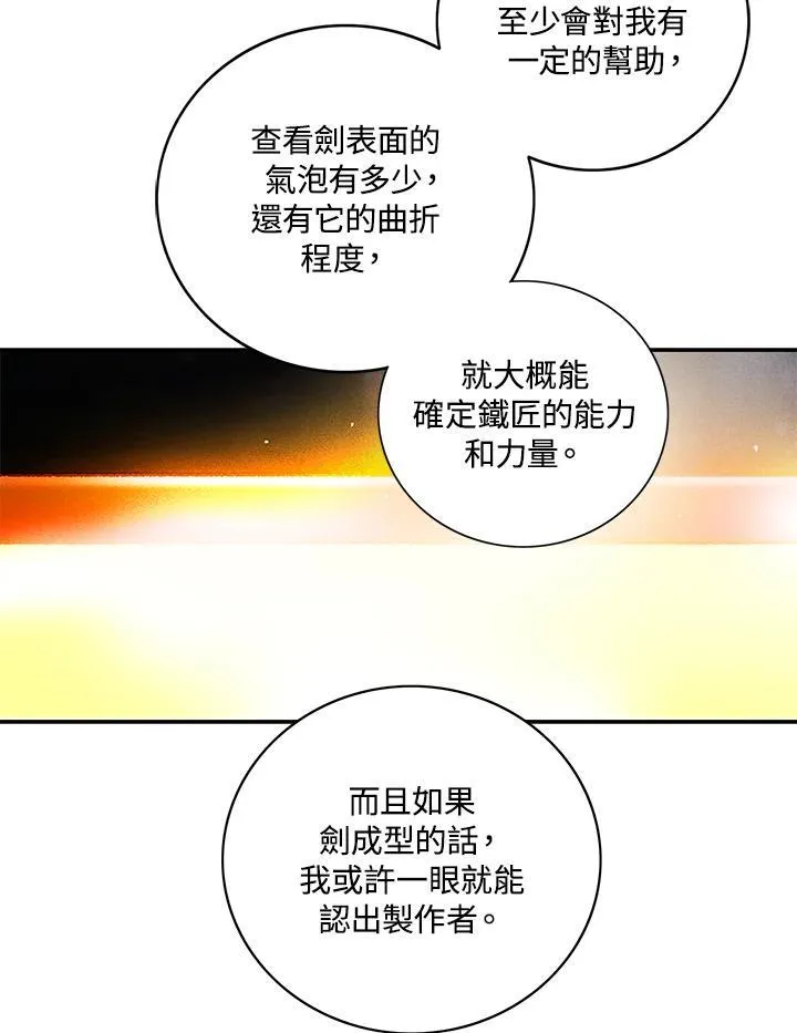 第119话 第62页
