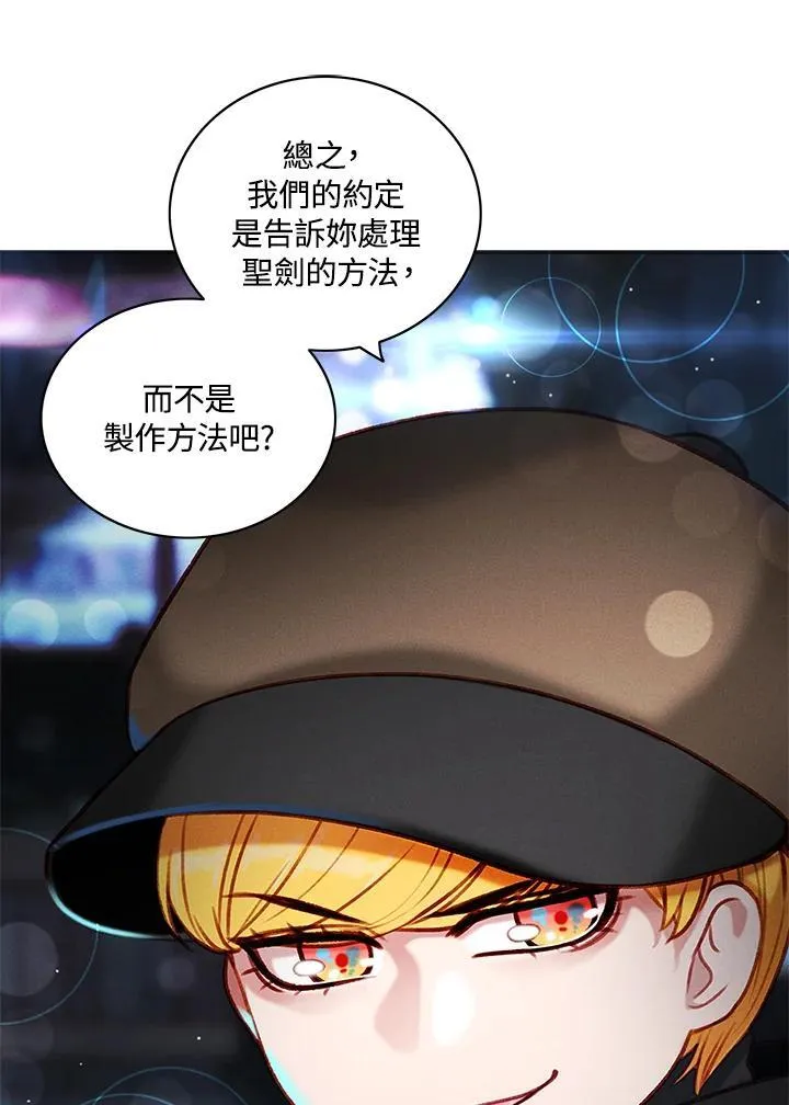 第120话 第3页