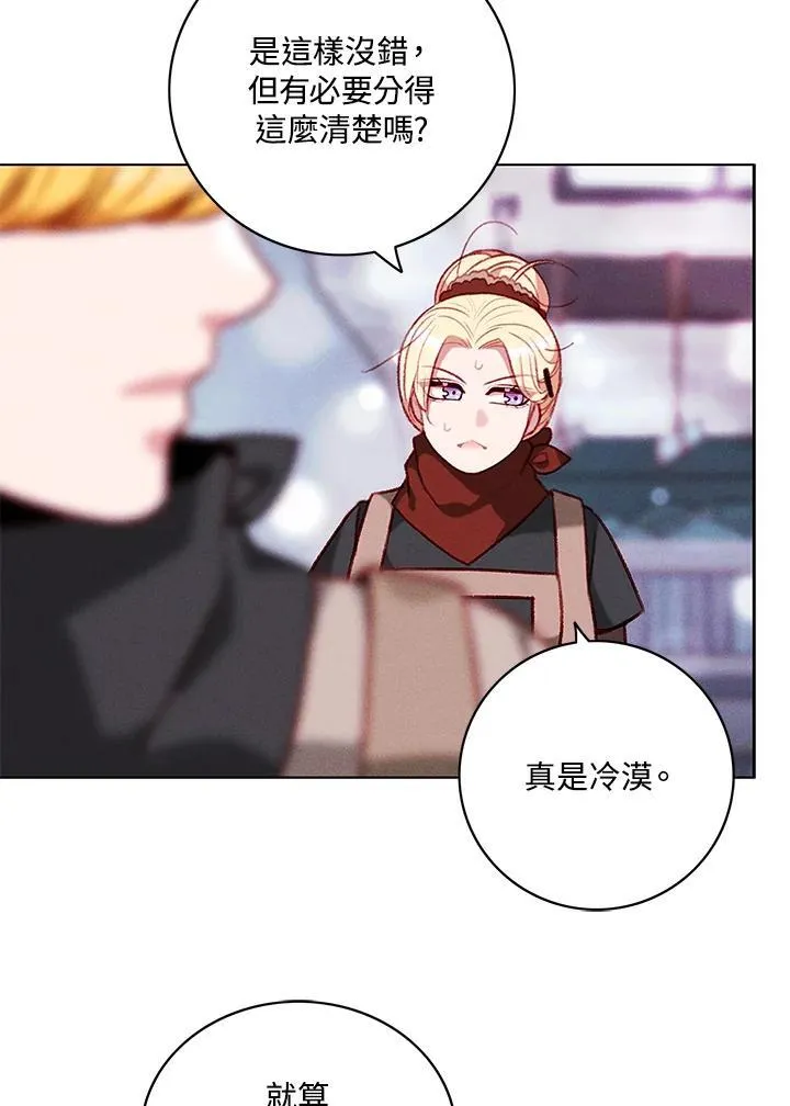 第120话 第5页