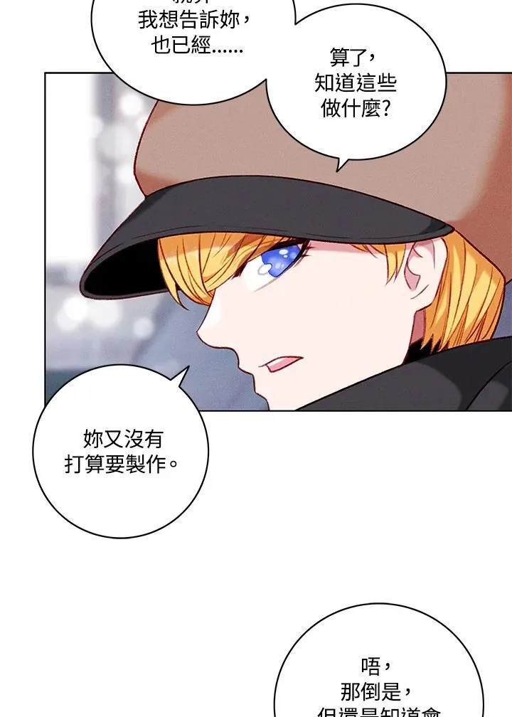 第120话 第6页