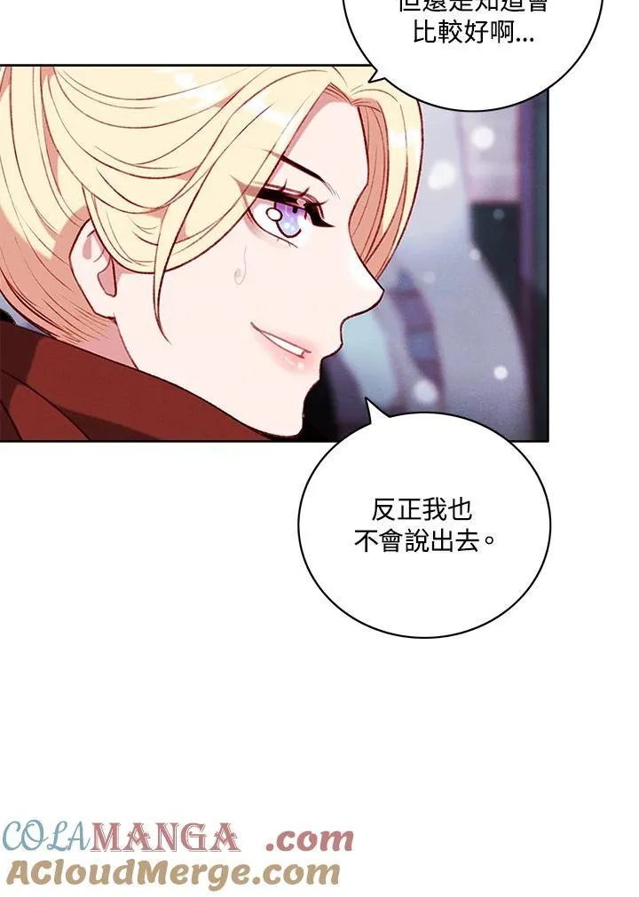 第120话 第7页