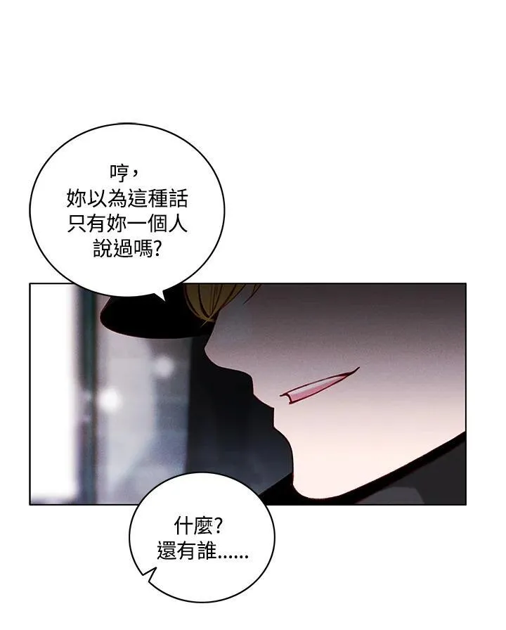 第120话 第8页
