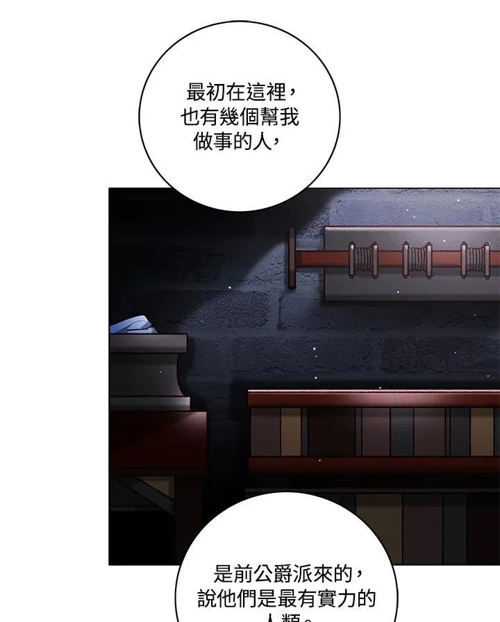 第120话 第9页