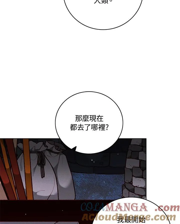 第120话 第10页