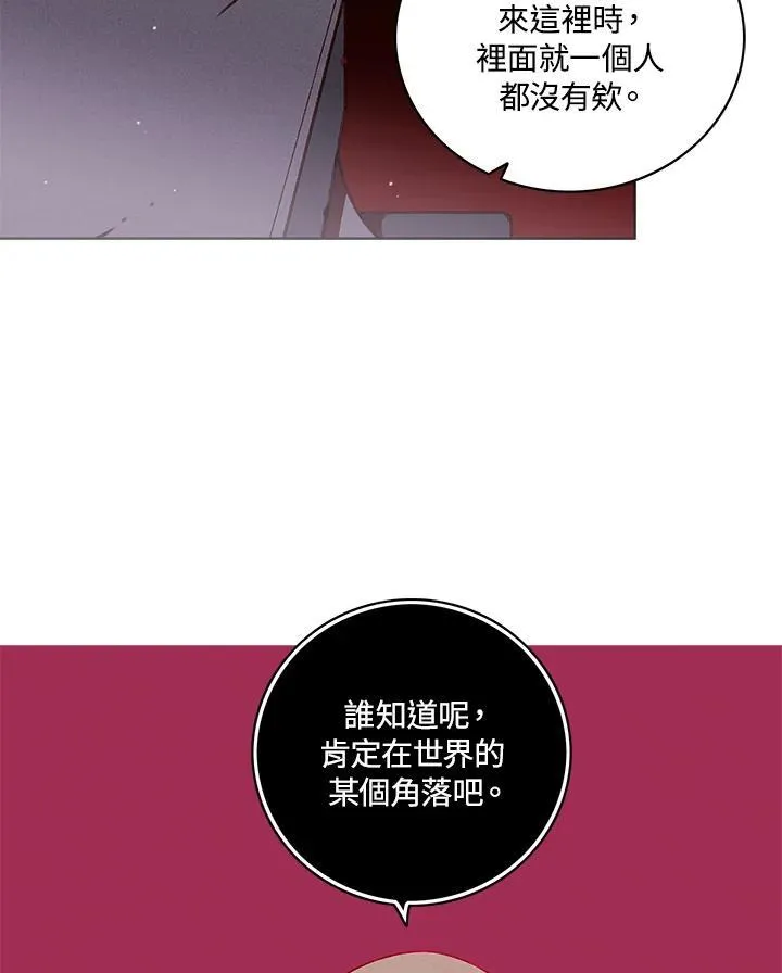 第120话 第11页