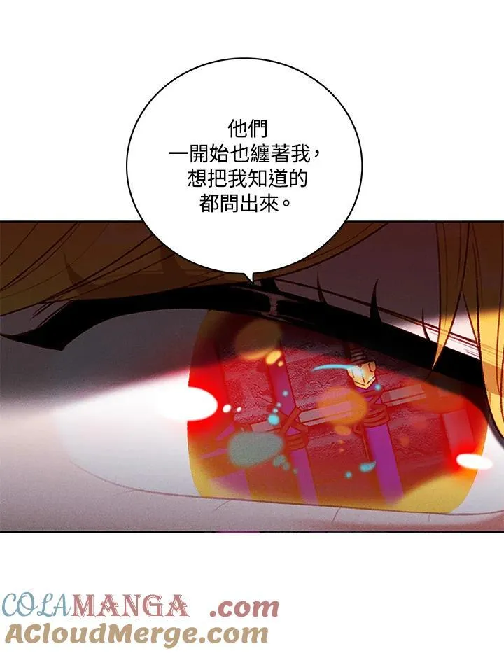 第120话 第13页
