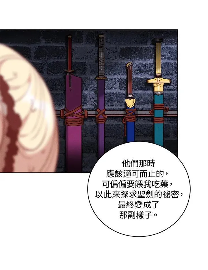 第120话 第14页