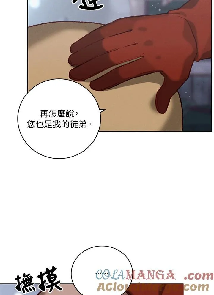 第120话 第19页