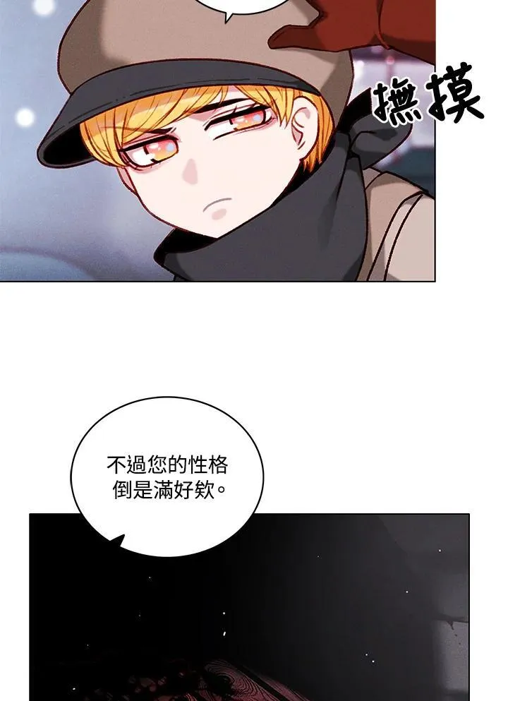 第120话 第20页