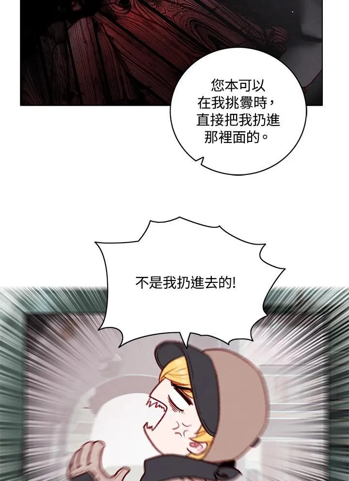 第120话 第21页