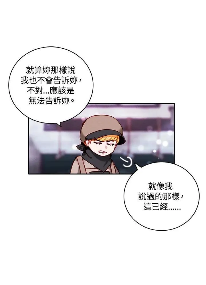 第120话 第23页