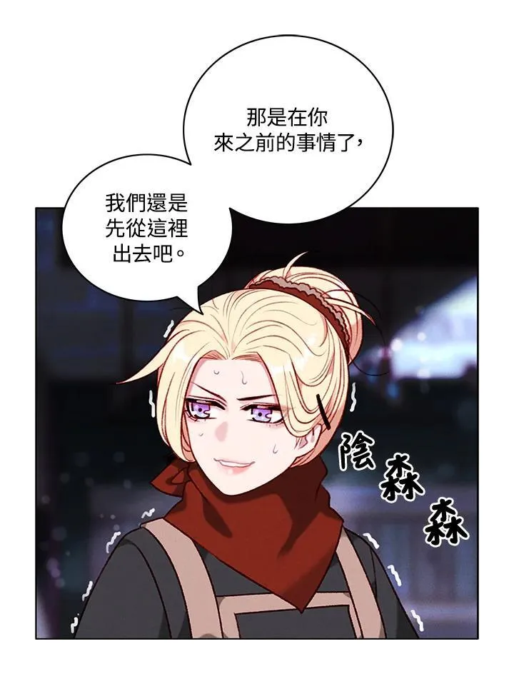 第120话 第36页