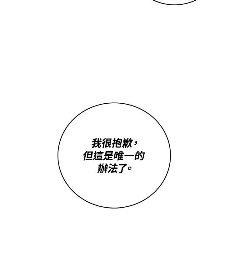 第120话 第42页