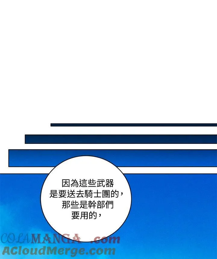 第120话 第43页
