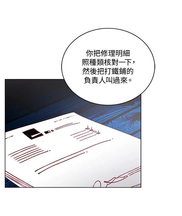 第120话 第45页