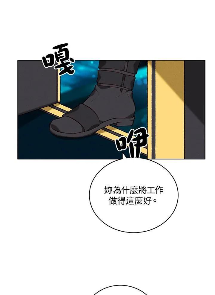 第120话 第51页